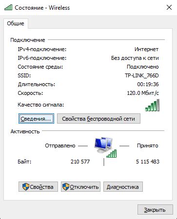 Проверка наличия интернет-трафика на йоте