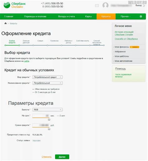 Проверка наличия кредита в Сбербанке