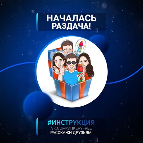 Проверка наличия новых бесплатных стикеров