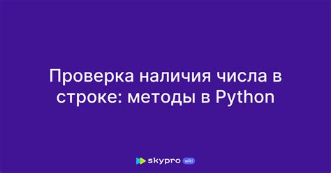 Проверка наличия произведения цифр числа 1980