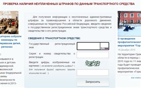 Проверка наличия штрафов в налоговых органах