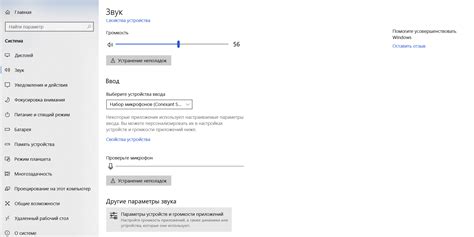 Проверка настроек звука в операционной системе