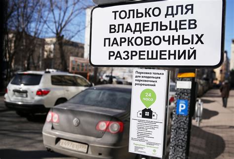 Проверка оплаты парковки в Москве: как это сделать быстро и просто