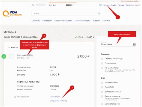 Проверка платежа: простые шаги для уверенности