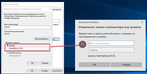 Проверка подключения компьютера к домену