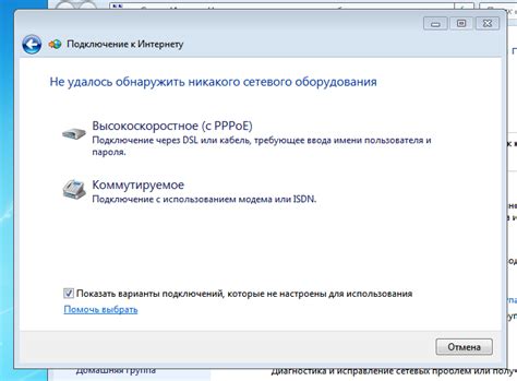 Проверка подключения к сети йота