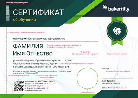 Проверка подлинности сертификата товара: