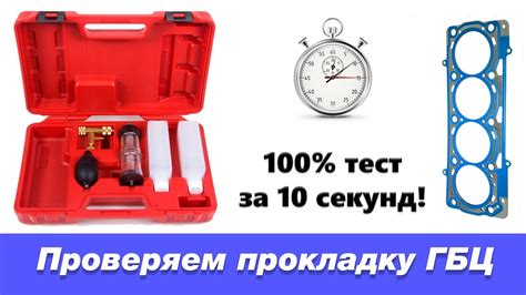 Проверка прокладки пробки