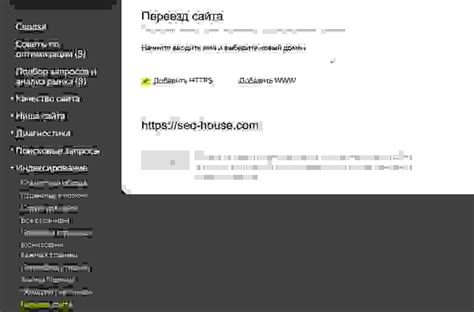 Проверка работоспособности сайта после переноса домена