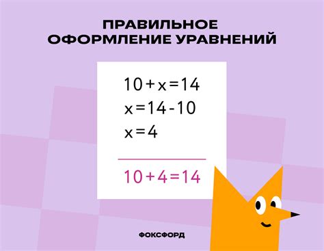 Проверка решения уравнения на примере 7а + 5b = 3