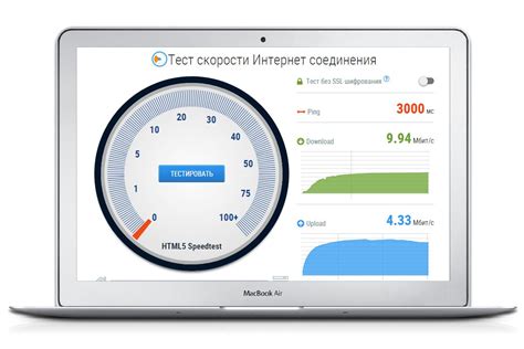 Проверка скорости интернета на йоте