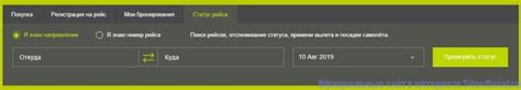 Проверка статуса доставки на официальном сайте Мвидео