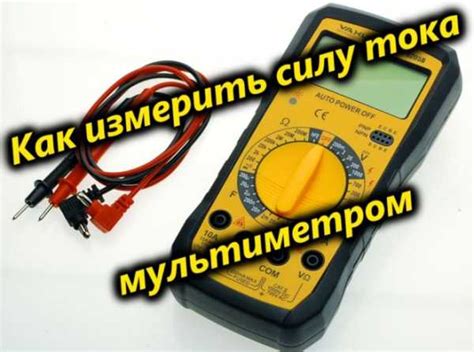 Проверка цепи контроля ампеража