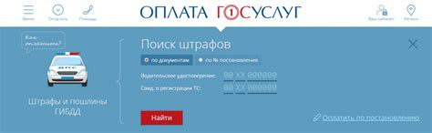 Проверка штрафов Платон через официальный сайт