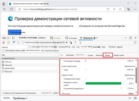 Проверьте наличие активного мониторинга сетевой активности