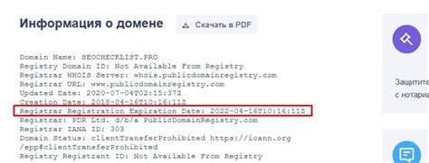 Проверьте наличие сайта на выбранном домене