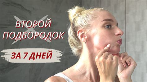 Программа упражнений для удаления второго подбородка