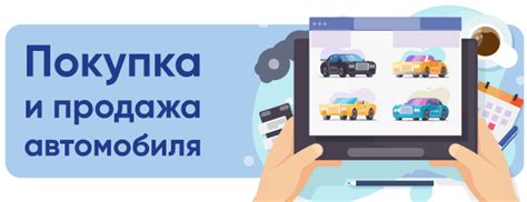 Продажа автомобиля при брачном режиме