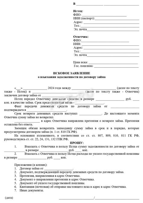 Продажа долга по договору займа