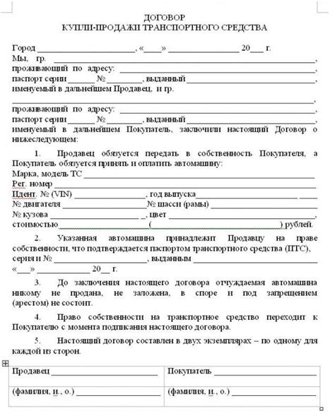 Продажа машины без присутствия покупателя: основные правила