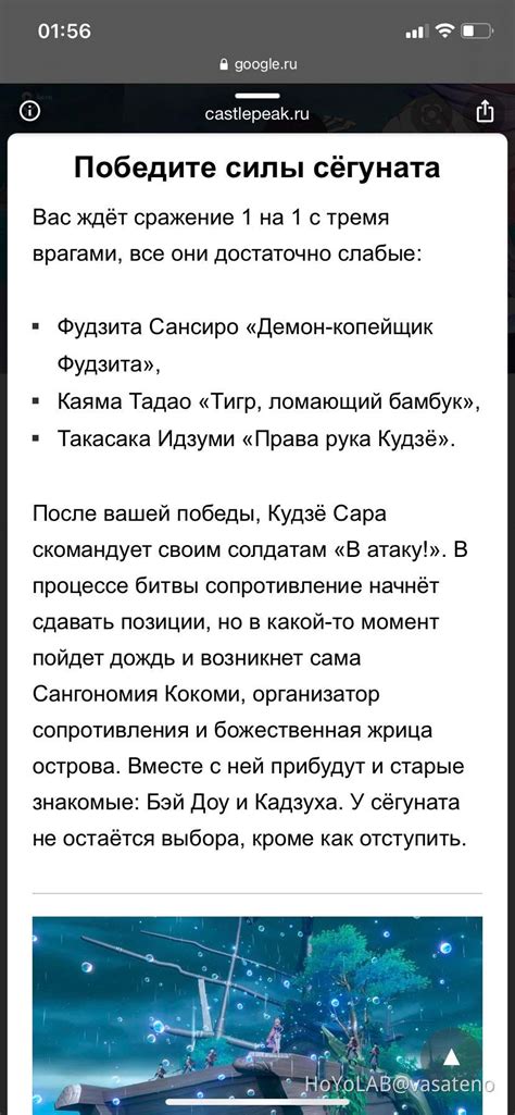 Продвижение по основному сюжету