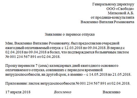 Продление дополнительного отпуска во время праздников: основные положения
