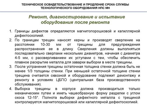 Продление срока службы пола