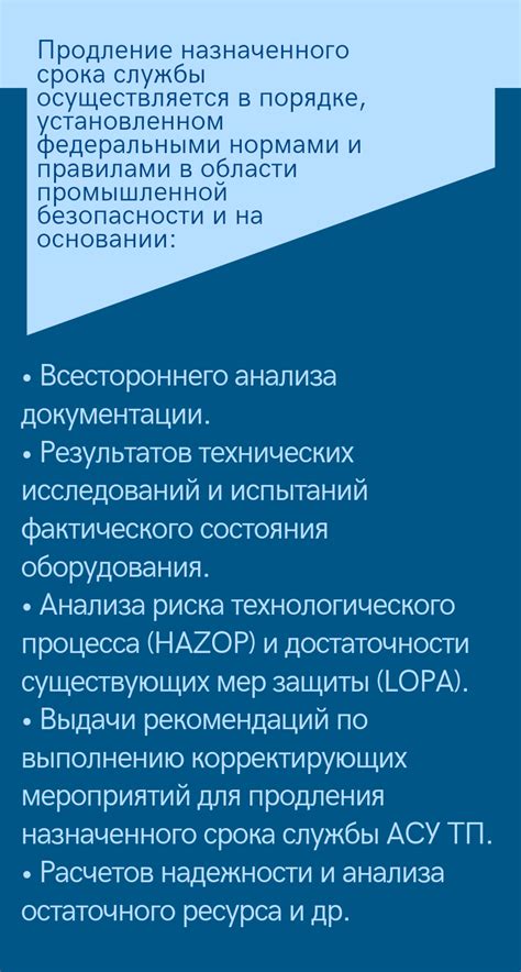 Продление срока службы стекла
