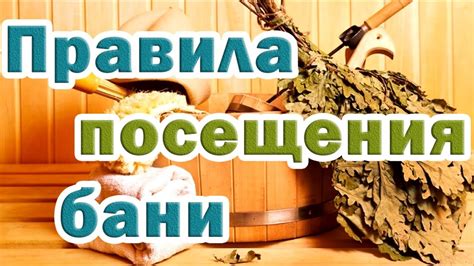 Продолжительность посещения бани с ушибом копчика