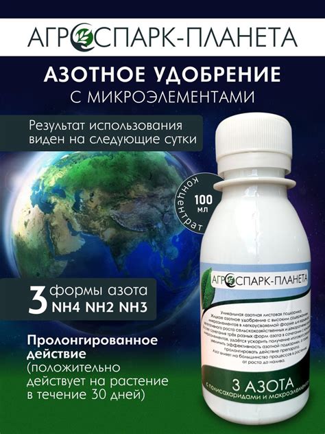 Продуктивное сотрудничество: азотное удобрение для растений