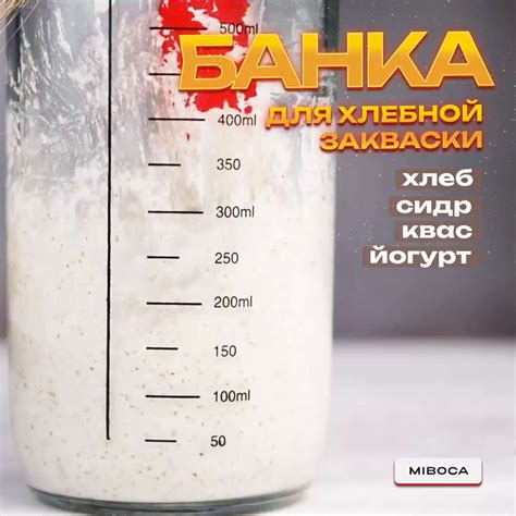 Продукты для закваски
