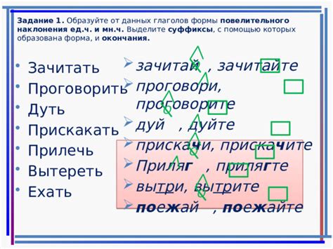Происхождение окончания "ай"