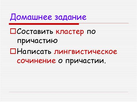 Происхождение причастий без суффикса