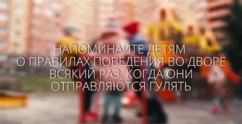 Происшествия на дорогах и во дворах: связь с правилом помехи