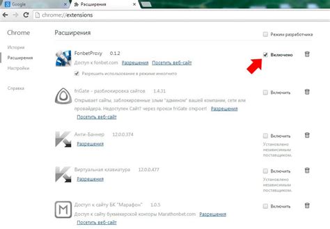 Просмотрите список установленных расширений и приложений