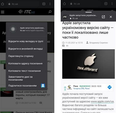 Просмотр веб-страниц