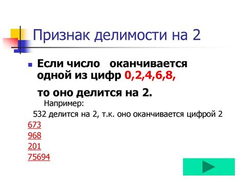 Простой способ определения четного числа