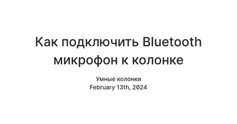 Простой способ подключения айфона к колонке Яндекс
