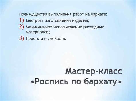 Простота использования и быстрота оформления работ
