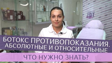 Противопоказания для ботокса