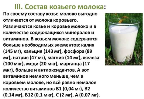 Противопоказания для употребления козьего молока при изжоге