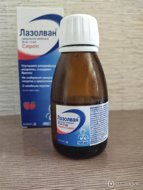 Противопоказания к применению Лазолвана у ребенка в 3 месяца