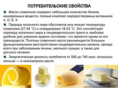 Противопоказания употребления сливочного масла утром