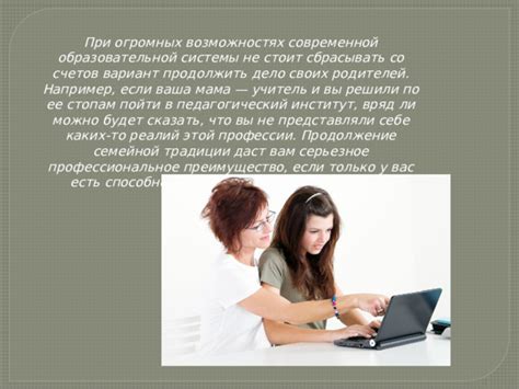 Профессиональное преимущество: