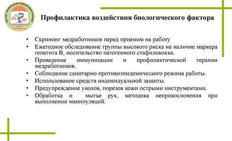 Профессиональные риски и медкнижка