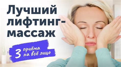 Профессиональный массаж для устранения заломов