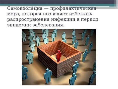 Профилактическая мера