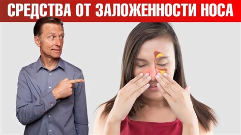 Профилактические меры для предотвращения заложенности носа