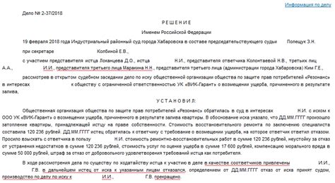 Процедура возмещения ущерба генеральным директором