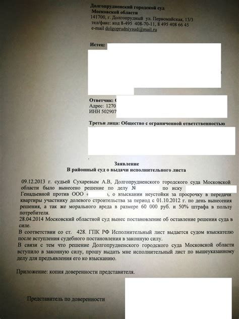 Процедура выдачи исполнительного листа без номера